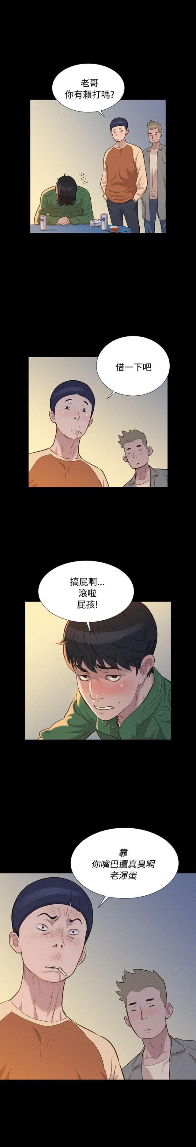 爱我的和我爱的其他漫画,第27话1图