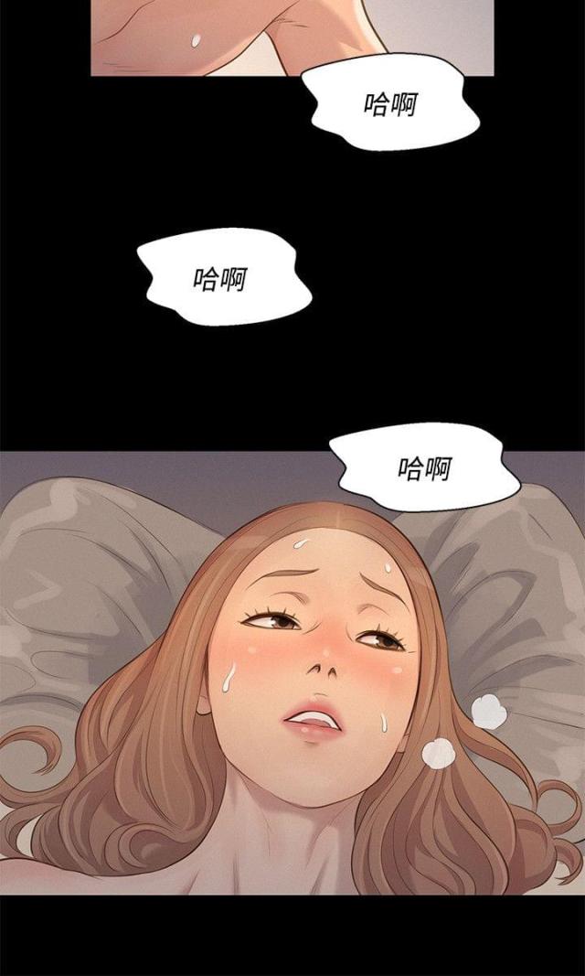 爱我的和我爱的其他漫画,第27话1图