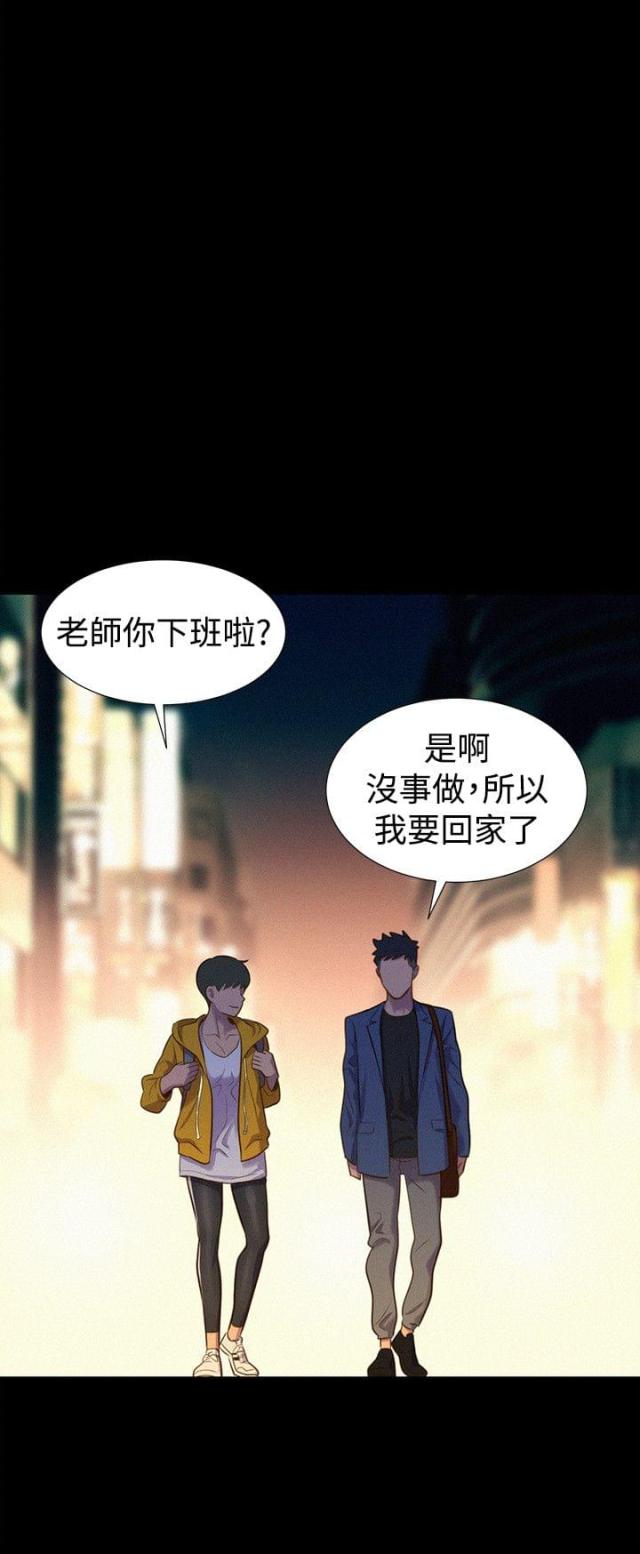 爱我的与我爱的该怎么选择漫画,第37话2图