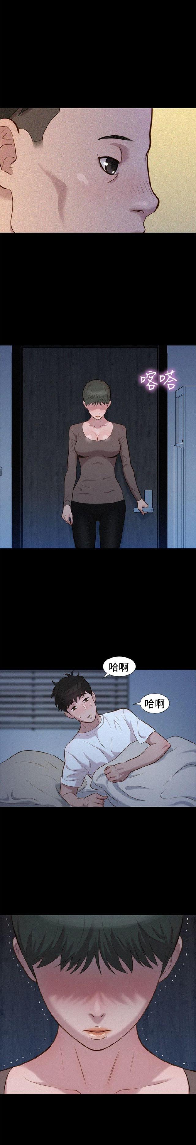 爱我的和我爱的其他漫画,第33话2图