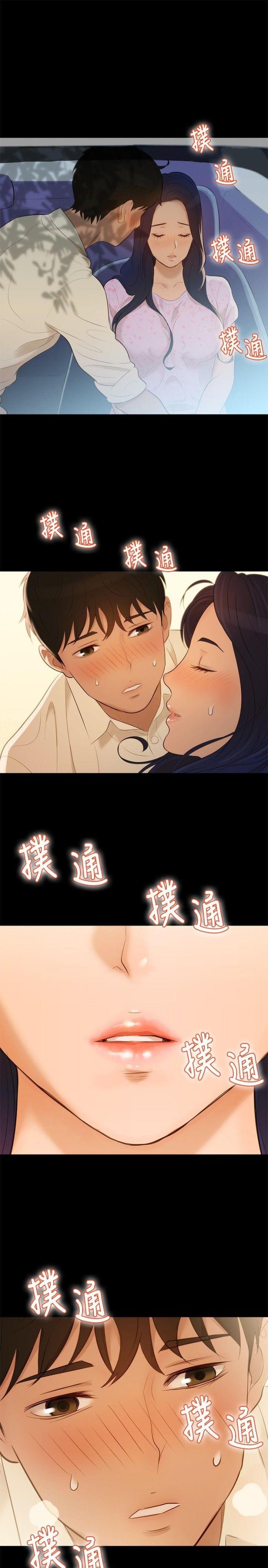 爱我的和我爱的其他漫画,第5话1图