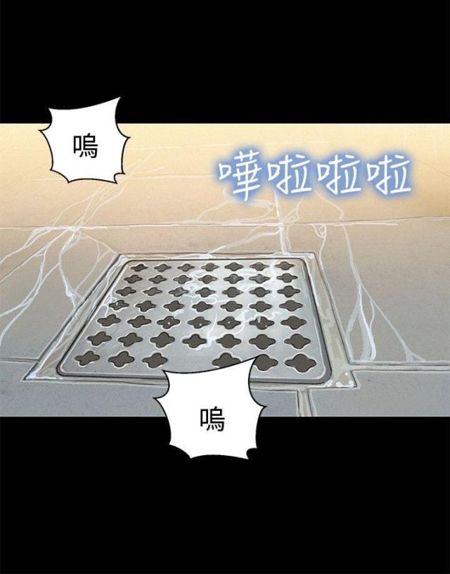 什么叫爱我的和我爱的漫画,第27话1图