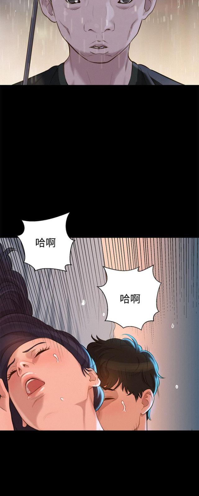 爱我的和我爱的其他漫画,第32话1图