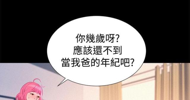 爱我的与不爱我的漫画,第37话1图