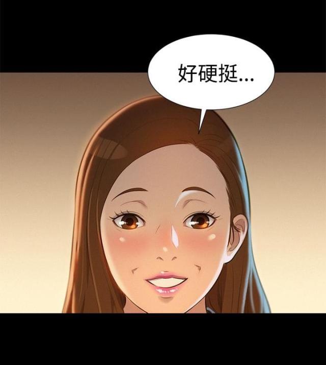 爱我的与我爱的该怎么选择漫画,第23话2图