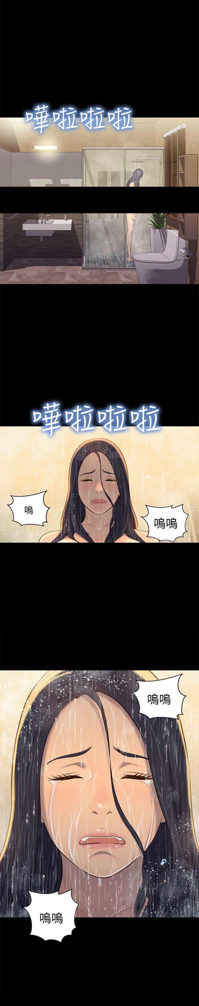 爱我的与我爱的该怎么选择漫画,第27话2图