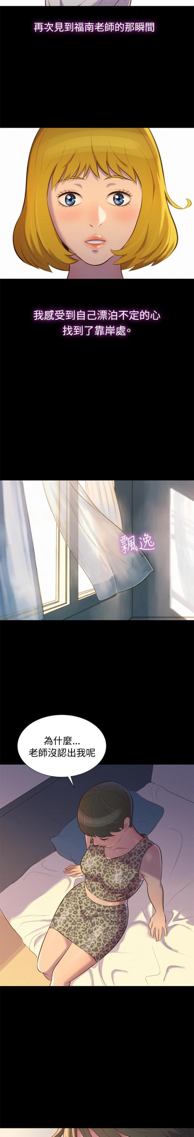 爱我的我爱的王杰漫画,第15话1图