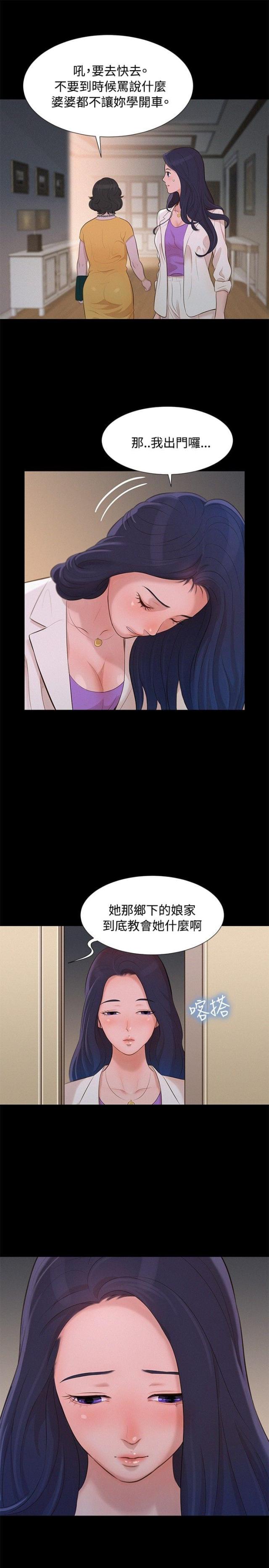 爱我的和我爱的其他漫画,第9话2图