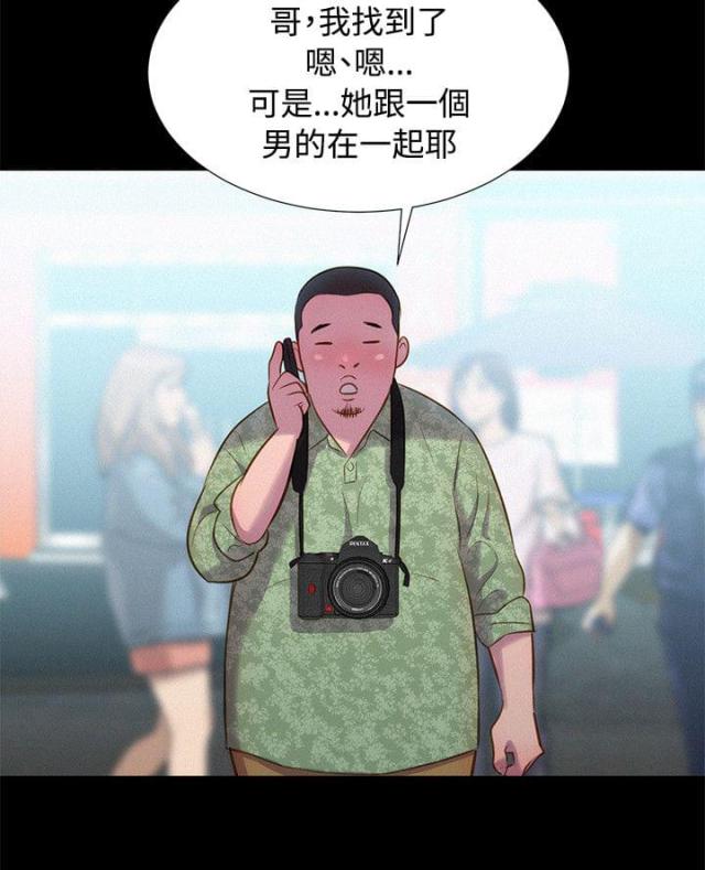 爱我的人和我爱的人清唱漫画,第38话2图