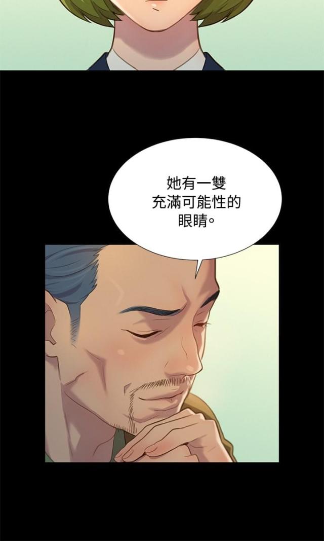 爱我的人和我爱的人原版漫画,第14话2图