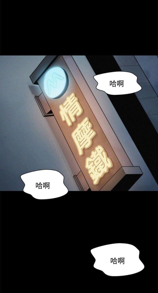 爱我的人和我爱的人原唱完整版漫画,第8话1图