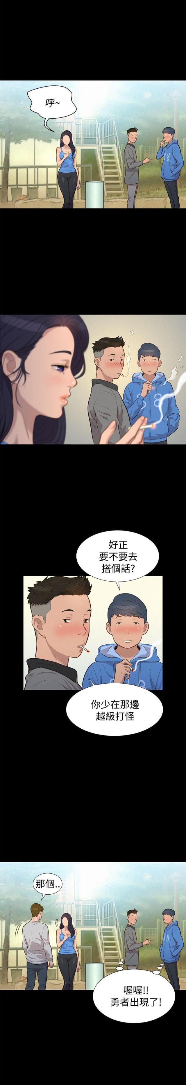 爱我的和我爱的其他漫画,第27话1图