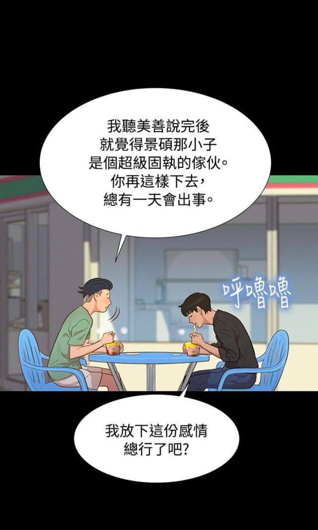 爱我的与我爱的该怎么选择漫画,第13话1图