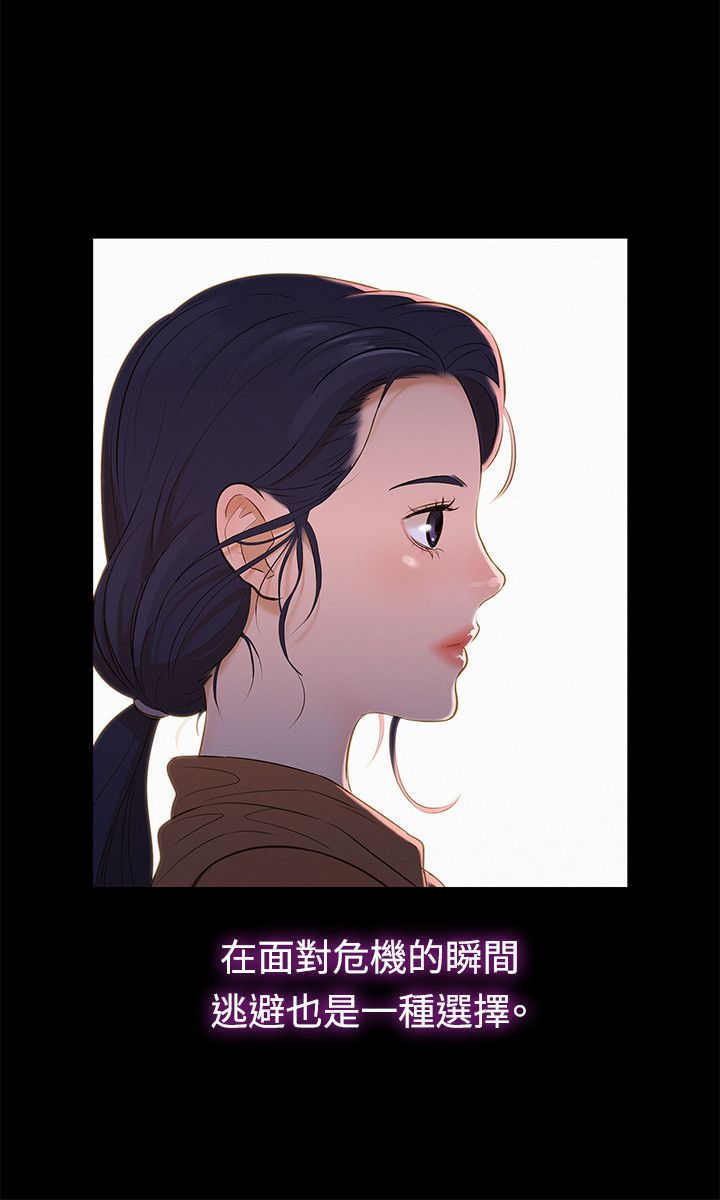 爱我的和我爱的其他漫画,第34话2图