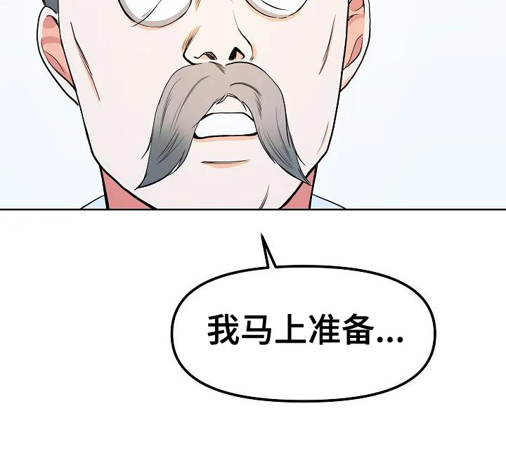 特殊的三角函数值漫画,第10章：噩梦2图