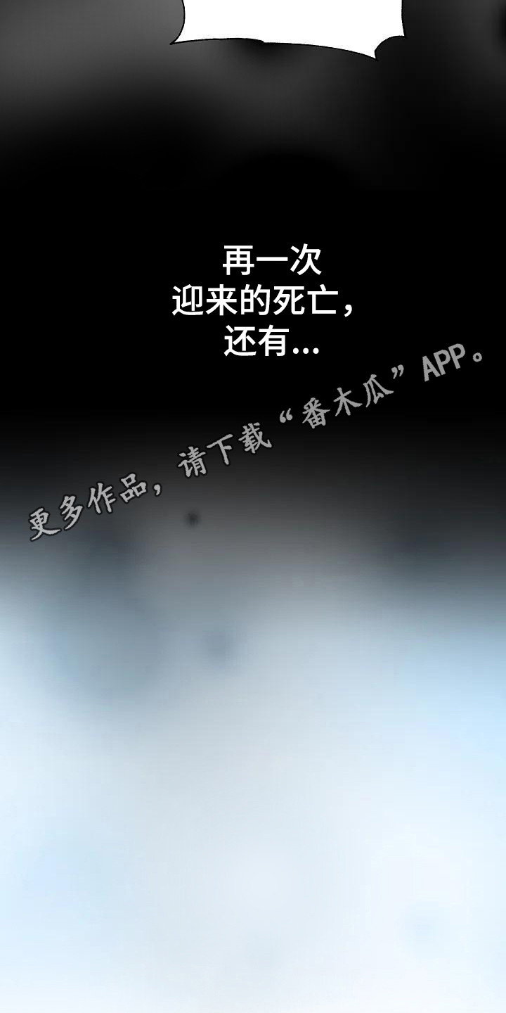 特殊的磐石精油怎么做漫画,第5章：轮回1图