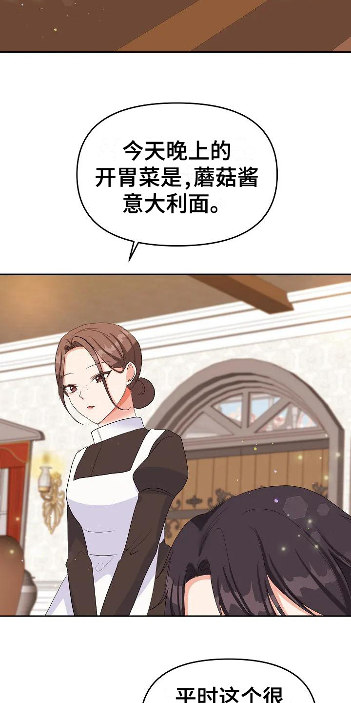 特殊的英语漫画,第19章：晕倒2图