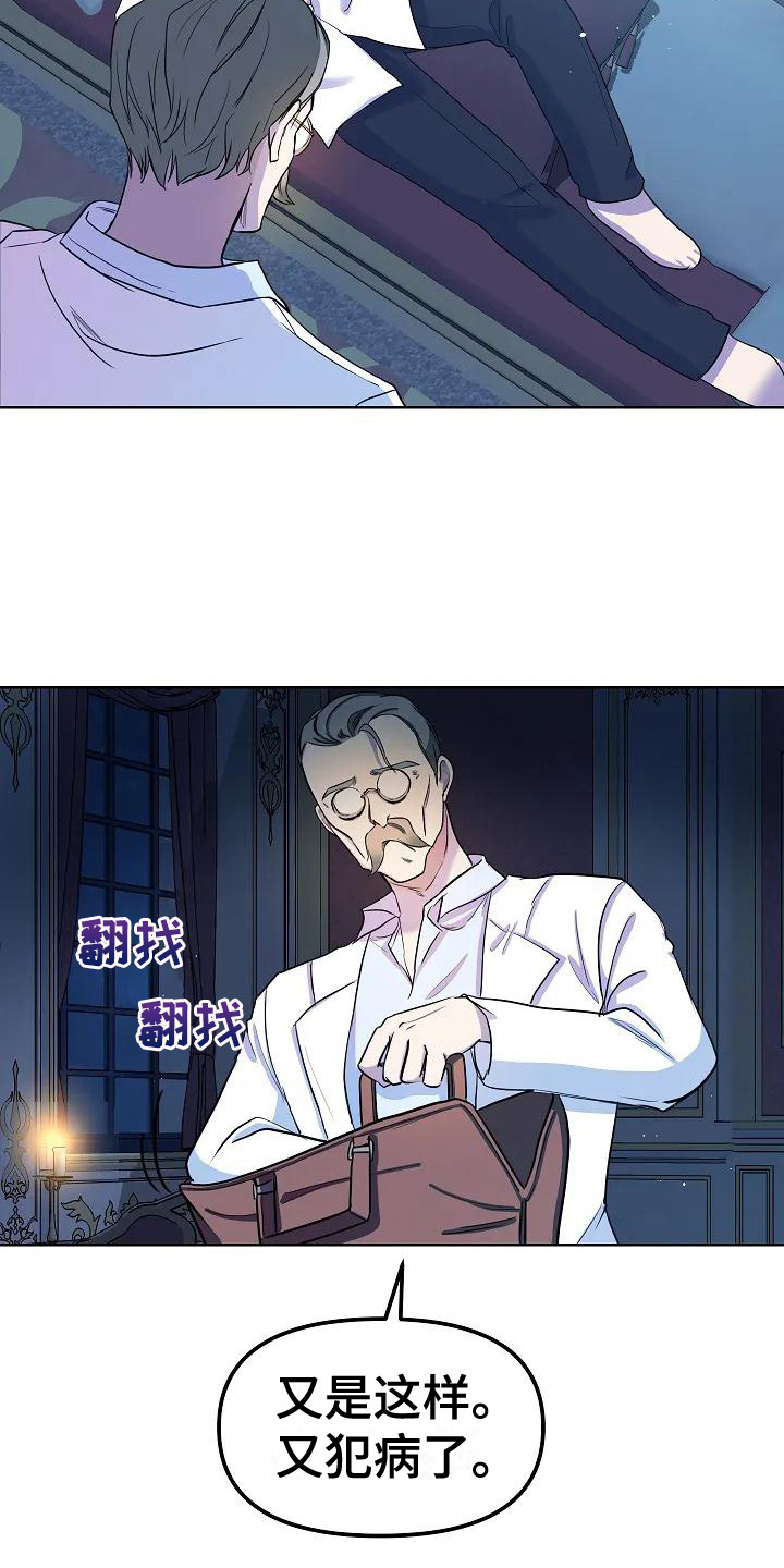 特殊的婚礼 仪式漫画,第9章：敷衍1图