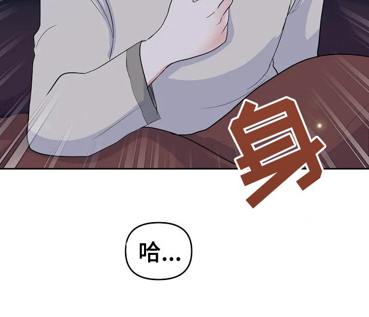 特殊的婚礼要求漫画,第18章：微妙情绪1图