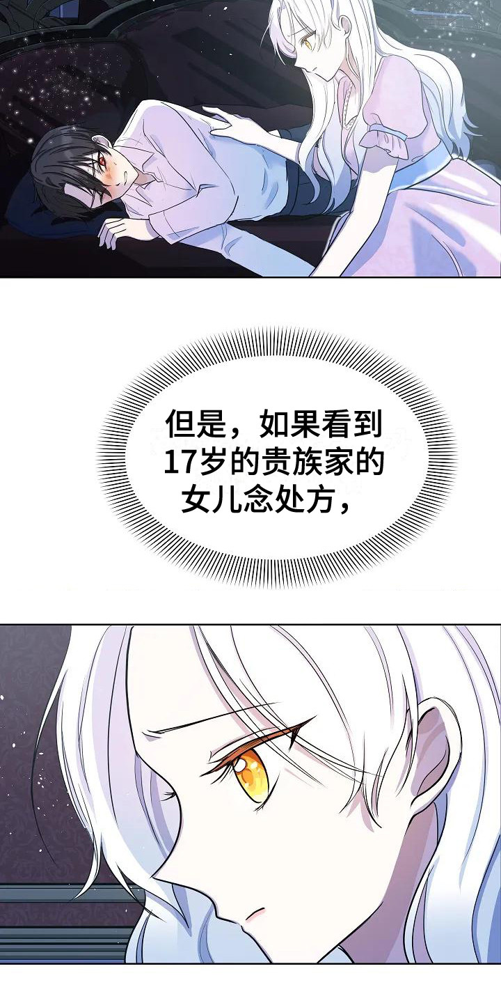 特殊的英语漫画,第8章：病情发作2图
