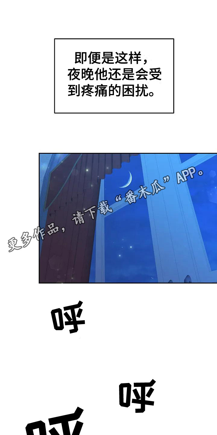 奇特的婚姻漫画,第18章：微妙情绪1图