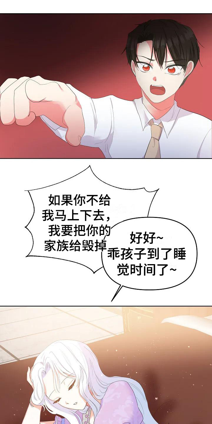 特殊的的英文漫画,第8章：病情发作1图