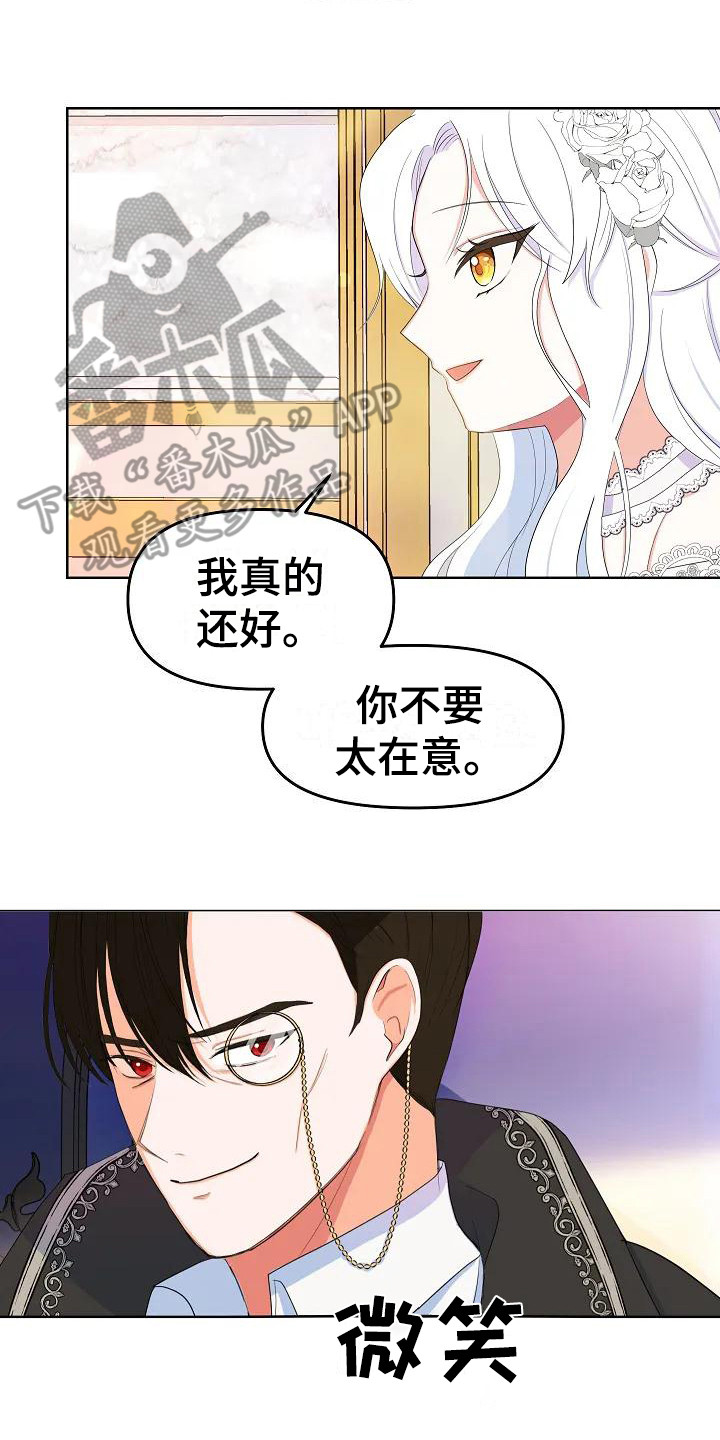 特殊的婚姻习俗漫画,第4章：不是偶然2图