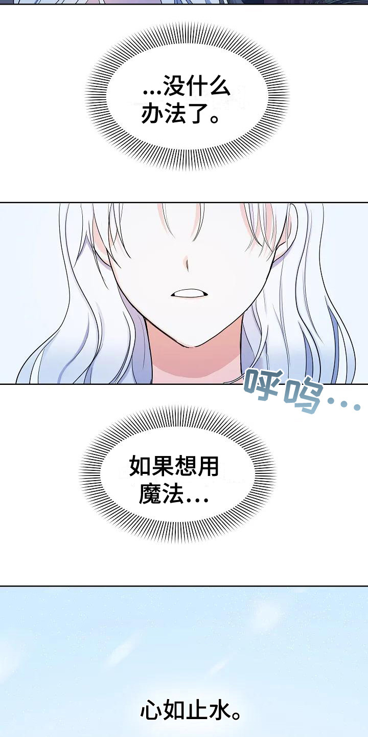 特殊的三角函数值漫画,第10章：噩梦1图