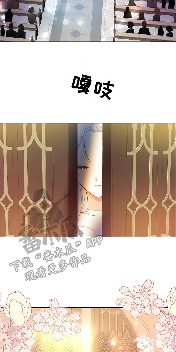 特殊的婚姻习俗漫画,第5章：轮回2图