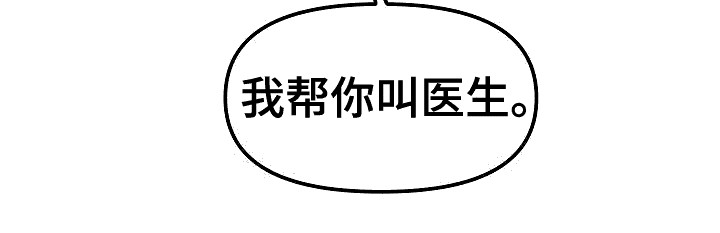 特殊的英语漫画,第8章：病情发作2图