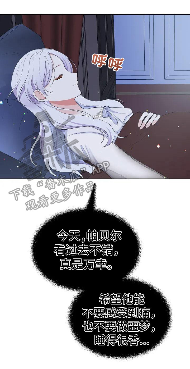 特殊的英语漫画,第17章：做出改变2图