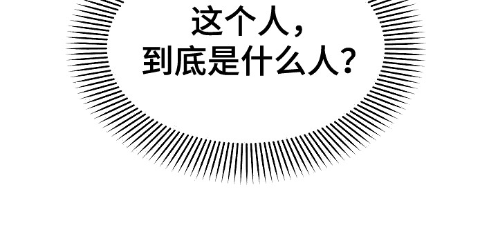 特殊的英语漫画,第16章：敲打1图