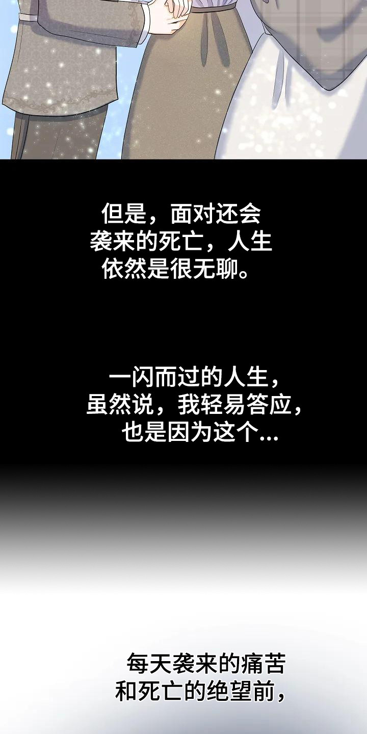 特殊的英语漫画,第13章：为了守护1图