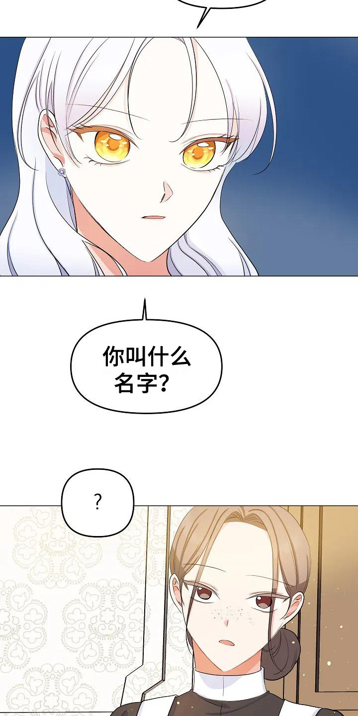 特殊的婚纱背影漫画,第16章：敲打1图