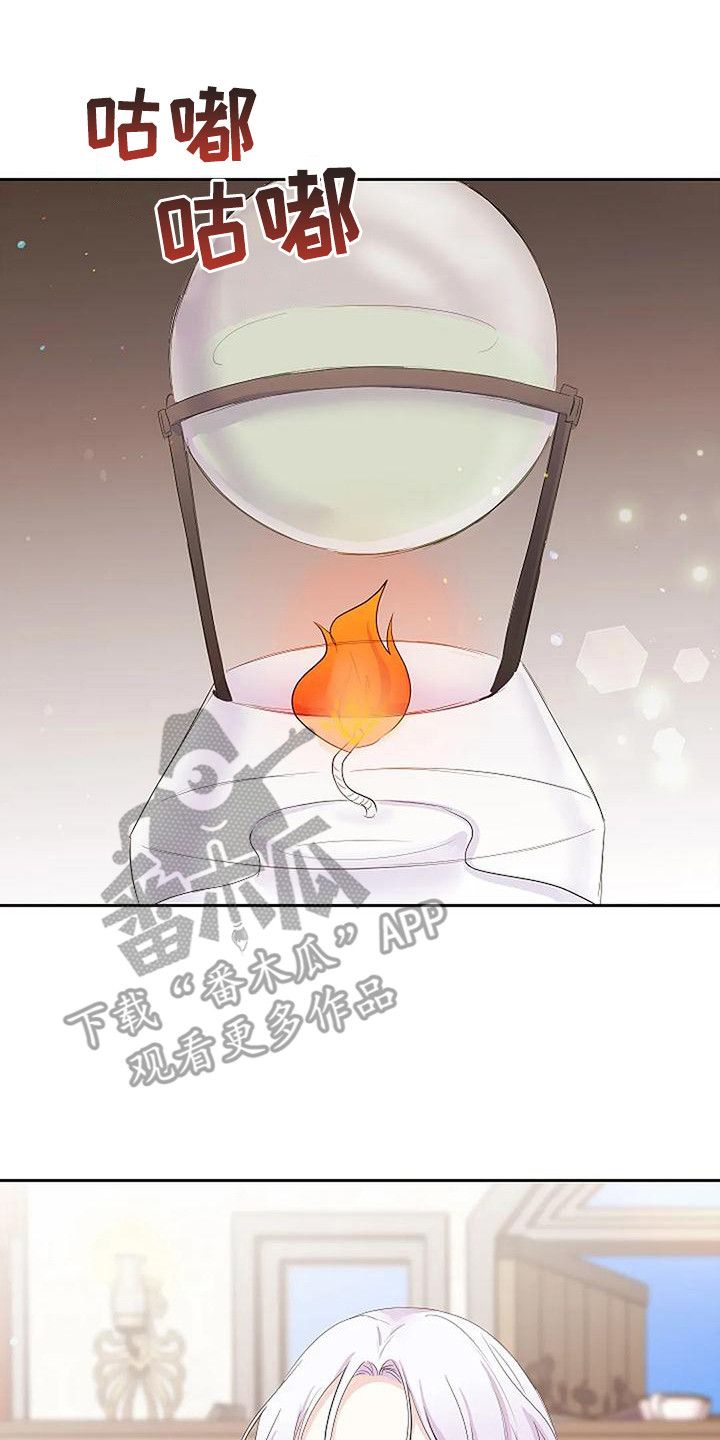 特殊的婚礼文案漫画,第20章：急救1图