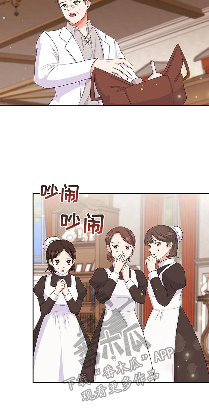 特殊的磐石精油怎么做漫画,第20章：急救2图