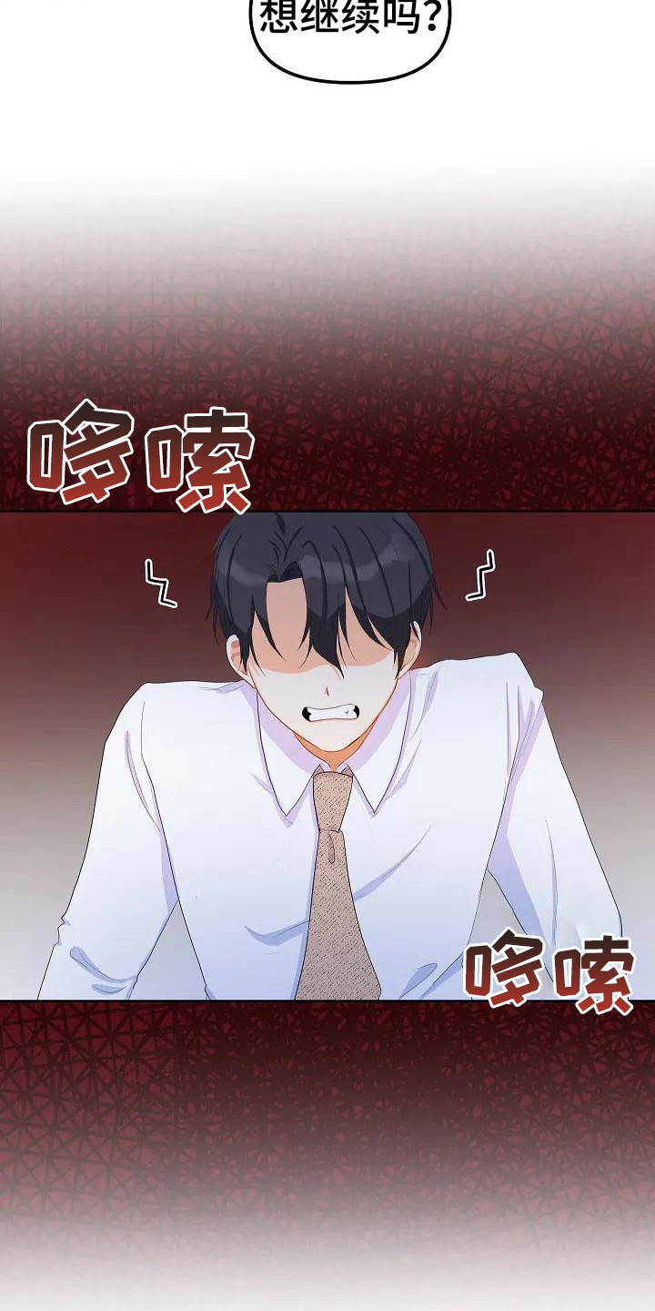 特殊的英语漫画,第8章：病情发作1图