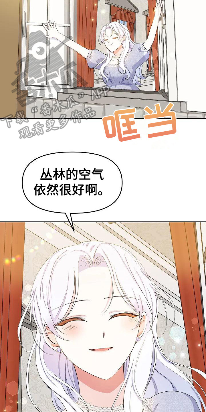 特殊的婚礼完整漫画,第14章： 副楼2图