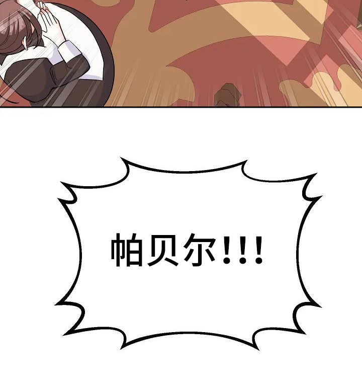 特殊的婚礼文案漫画,第19章：晕倒2图
