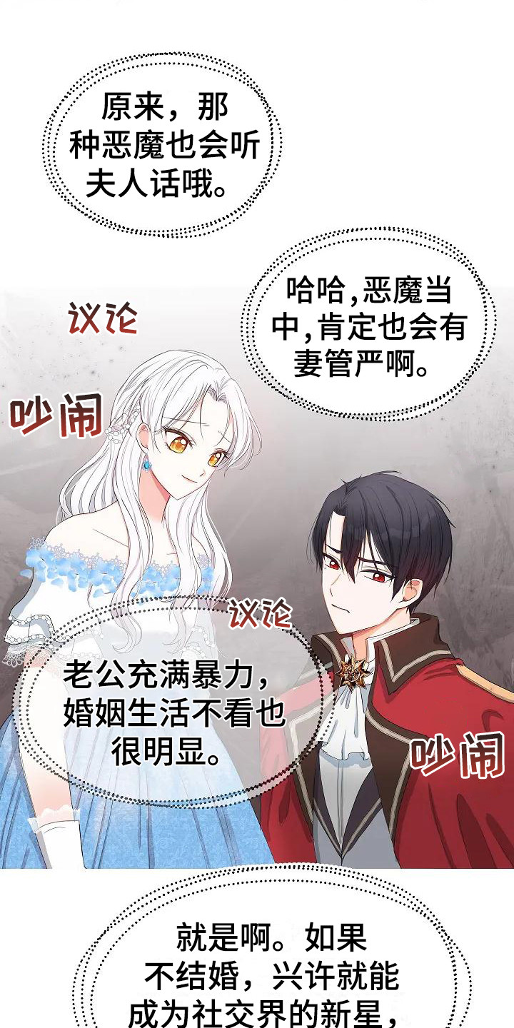 特殊的英语漫画,第1章：大公子1图