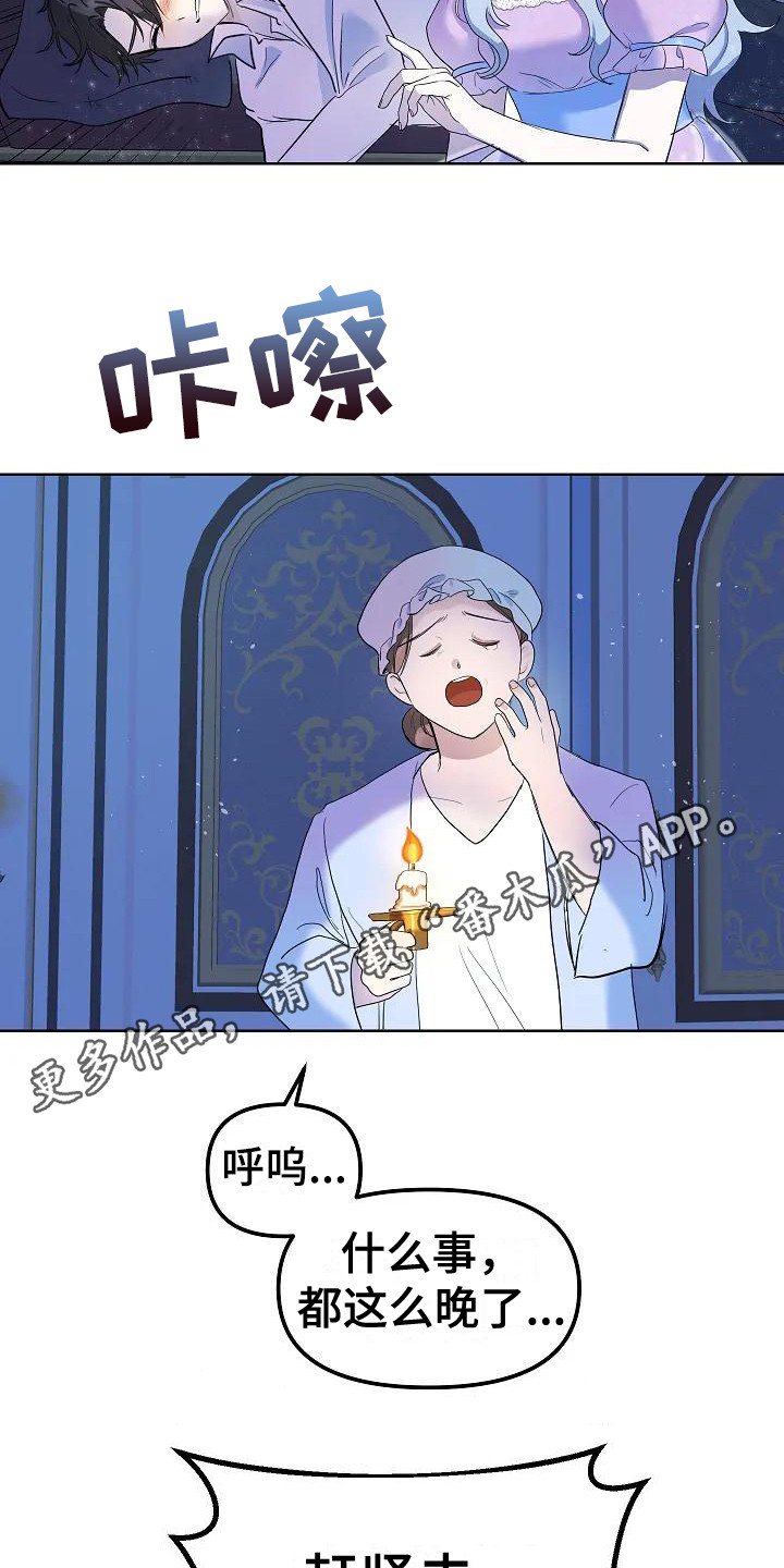 特殊的婚姻全集漫画,第9章：敷衍1图