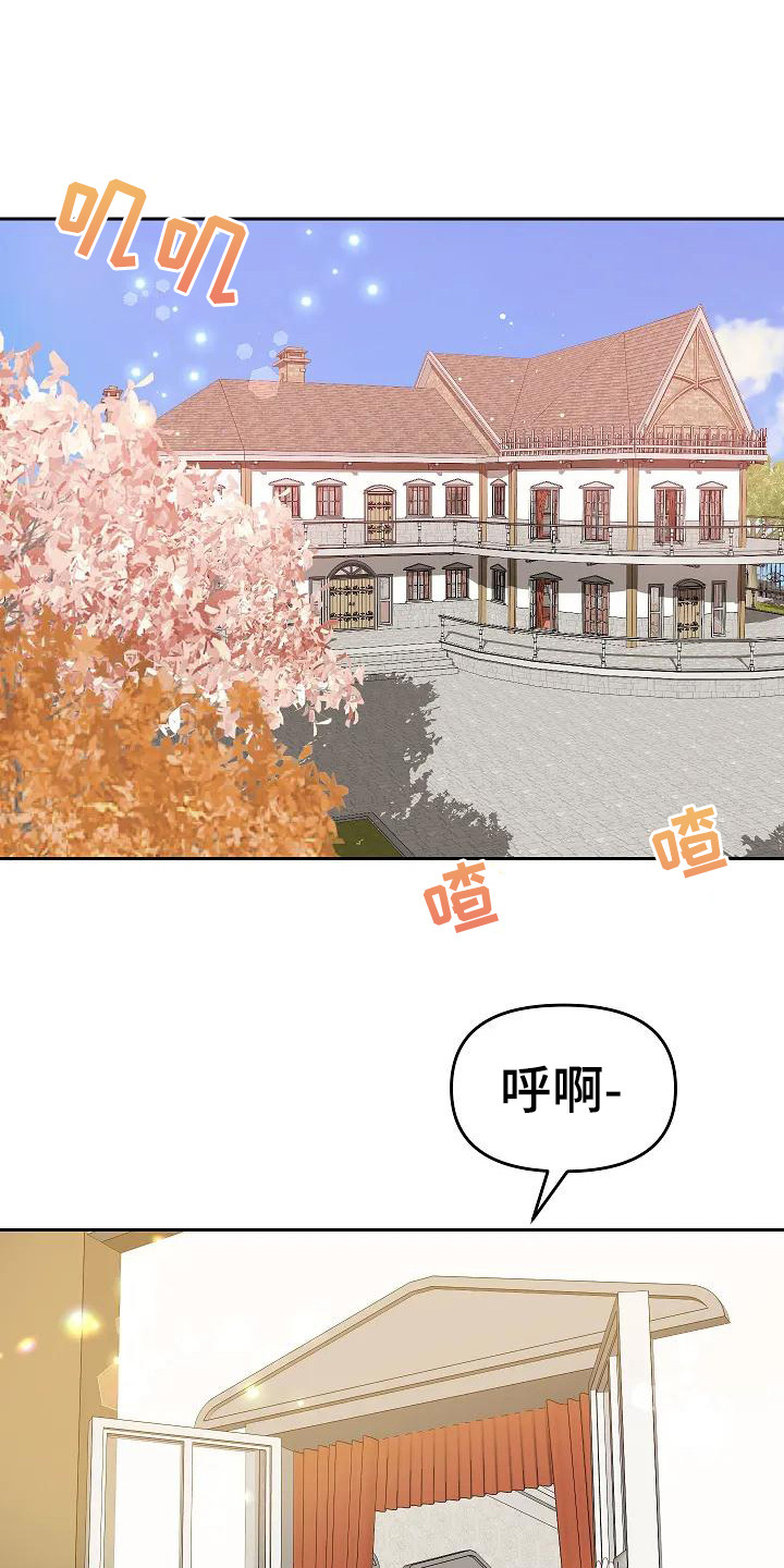 特殊的婚礼完整漫画,第14章： 副楼1图