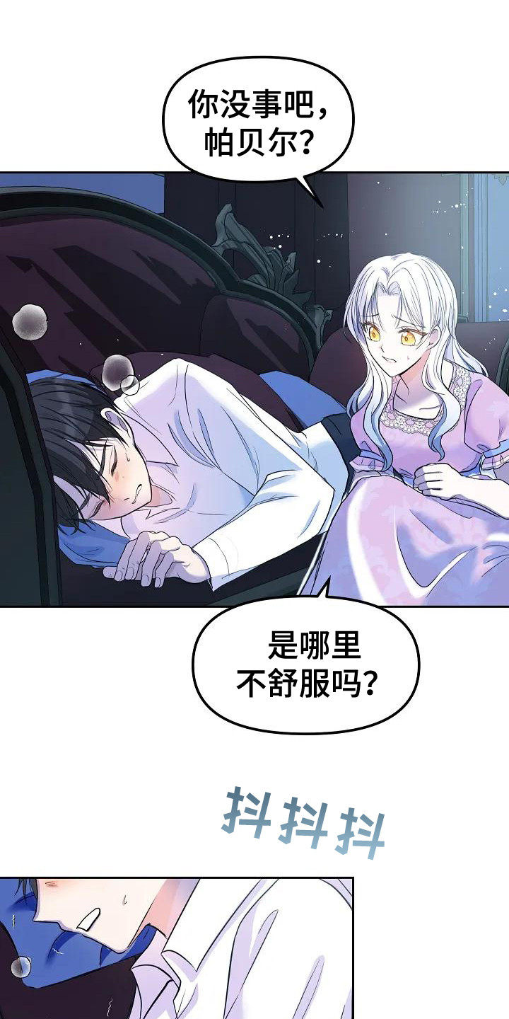 特殊的英语漫画,第8章：病情发作1图