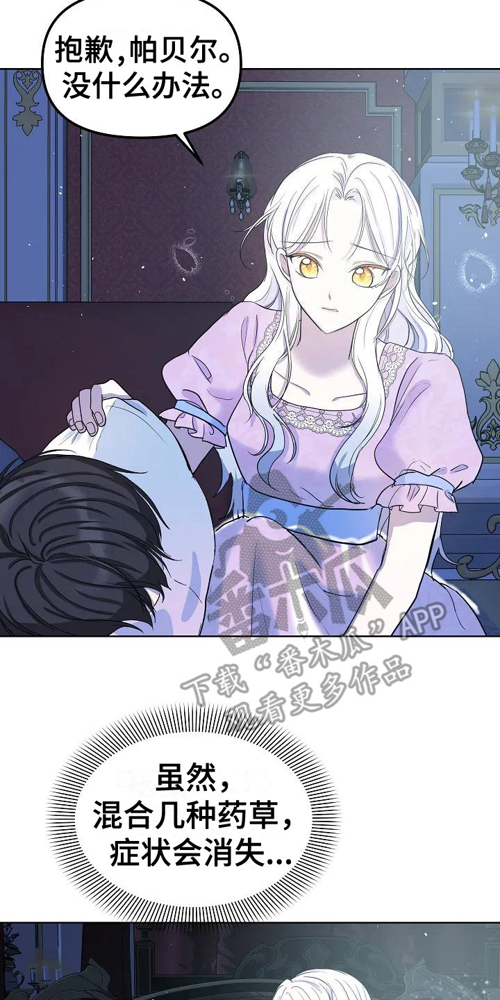特殊的英语漫画,第8章：病情发作1图