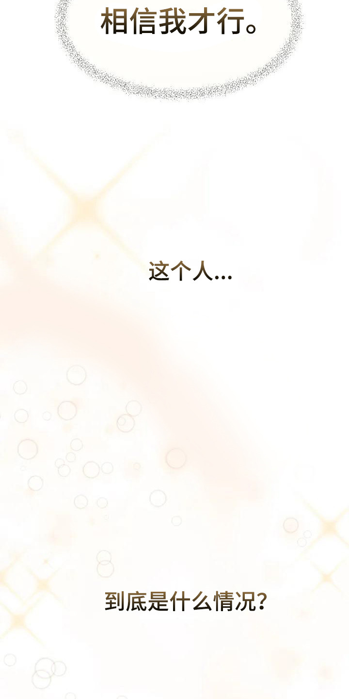 特殊的英语漫画,第11章：照顾2图