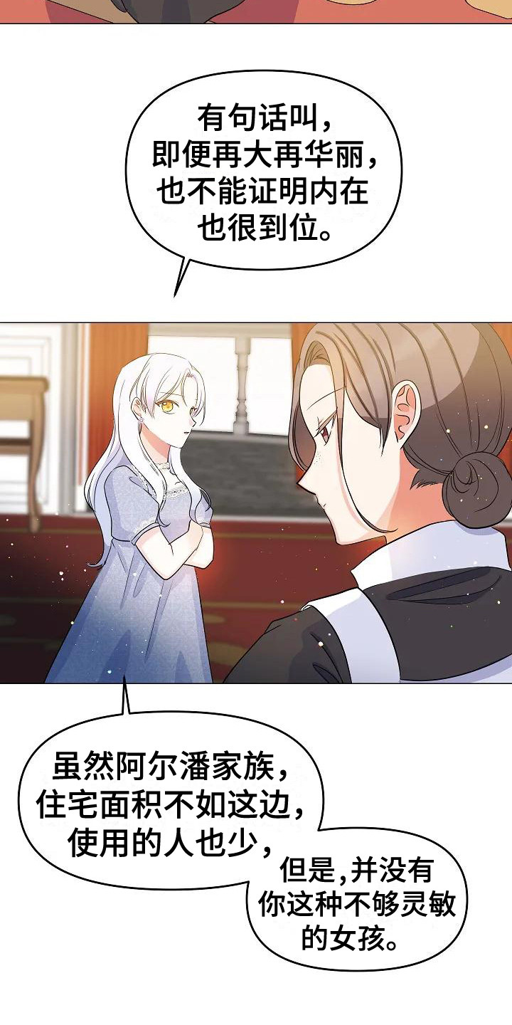 特殊的婚纱背影漫画,第16章：敲打2图