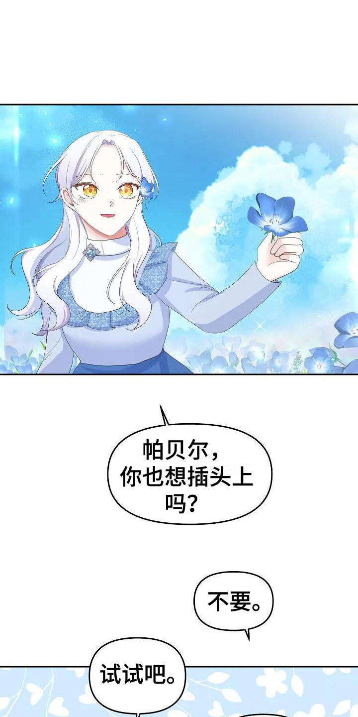 特殊的美容院漫画,第19章：晕倒1图