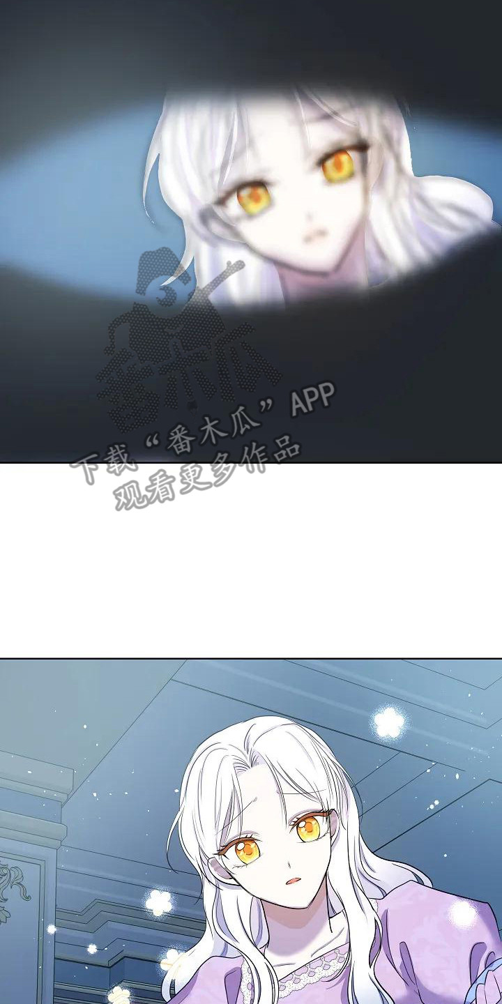 特殊的婚姻漫画,第11章：照顾2图