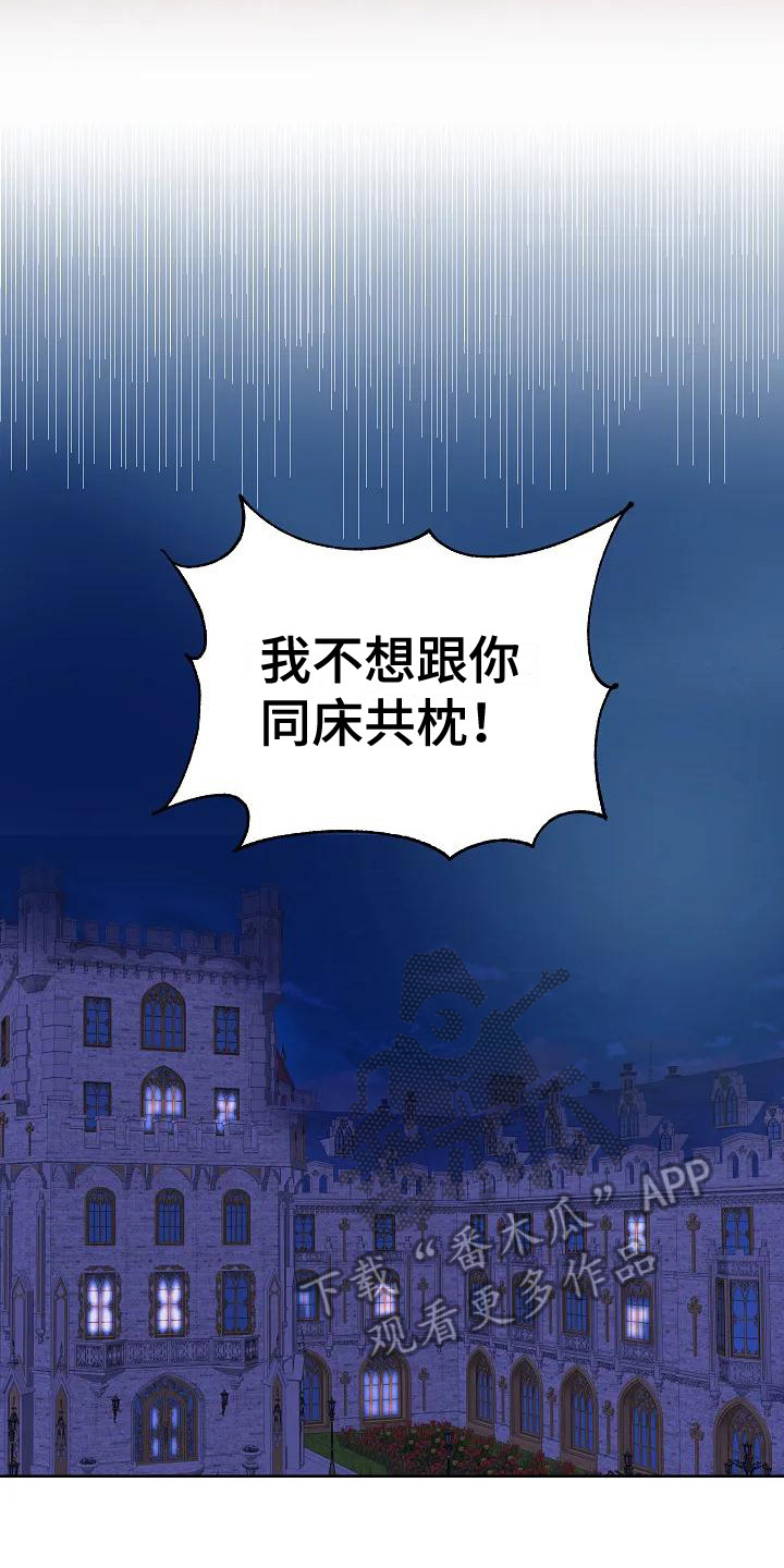 特殊的英语漫画,第8章：病情发作2图