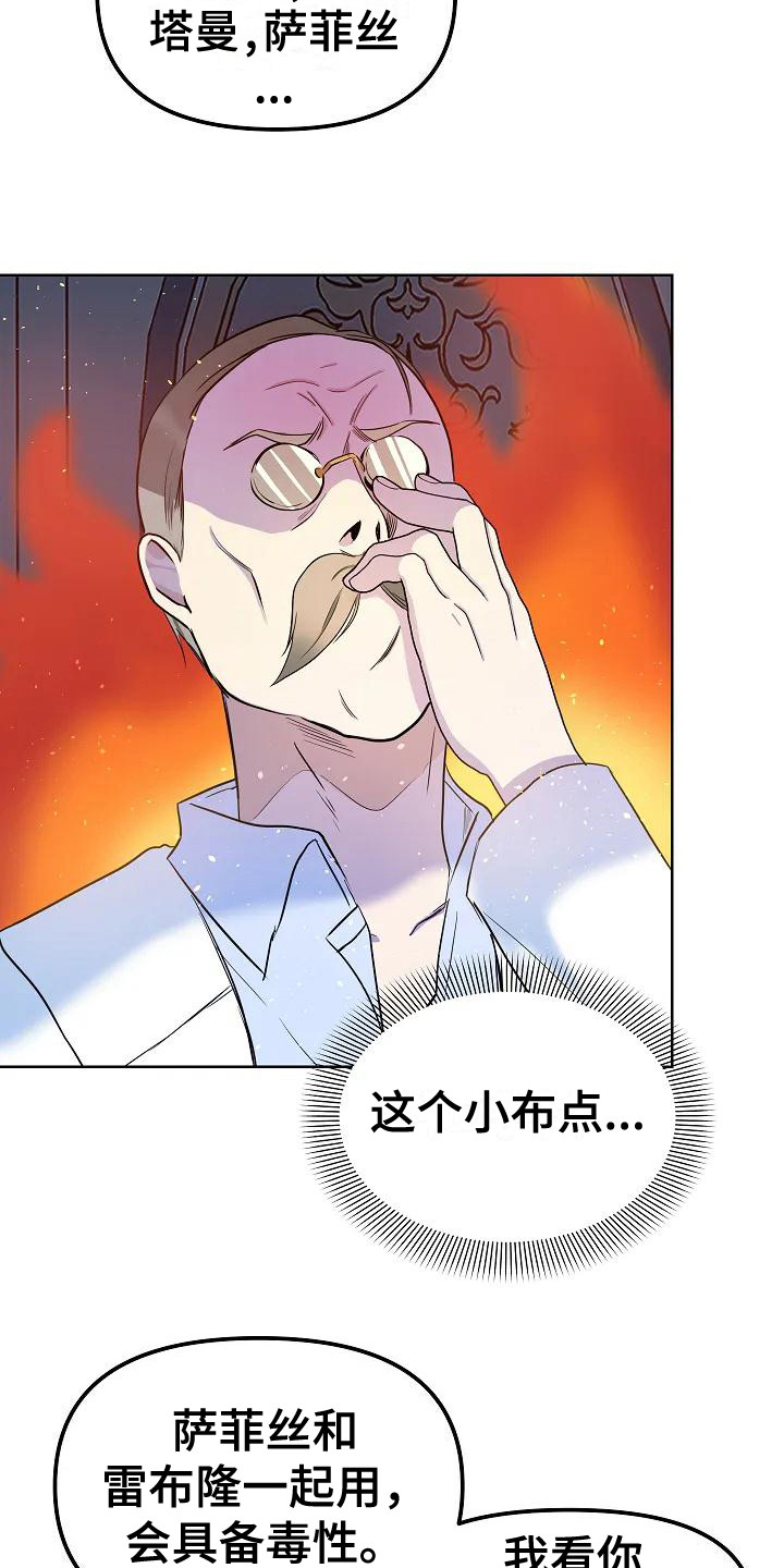 特殊的婚姻关系漫画,第10章：噩梦1图